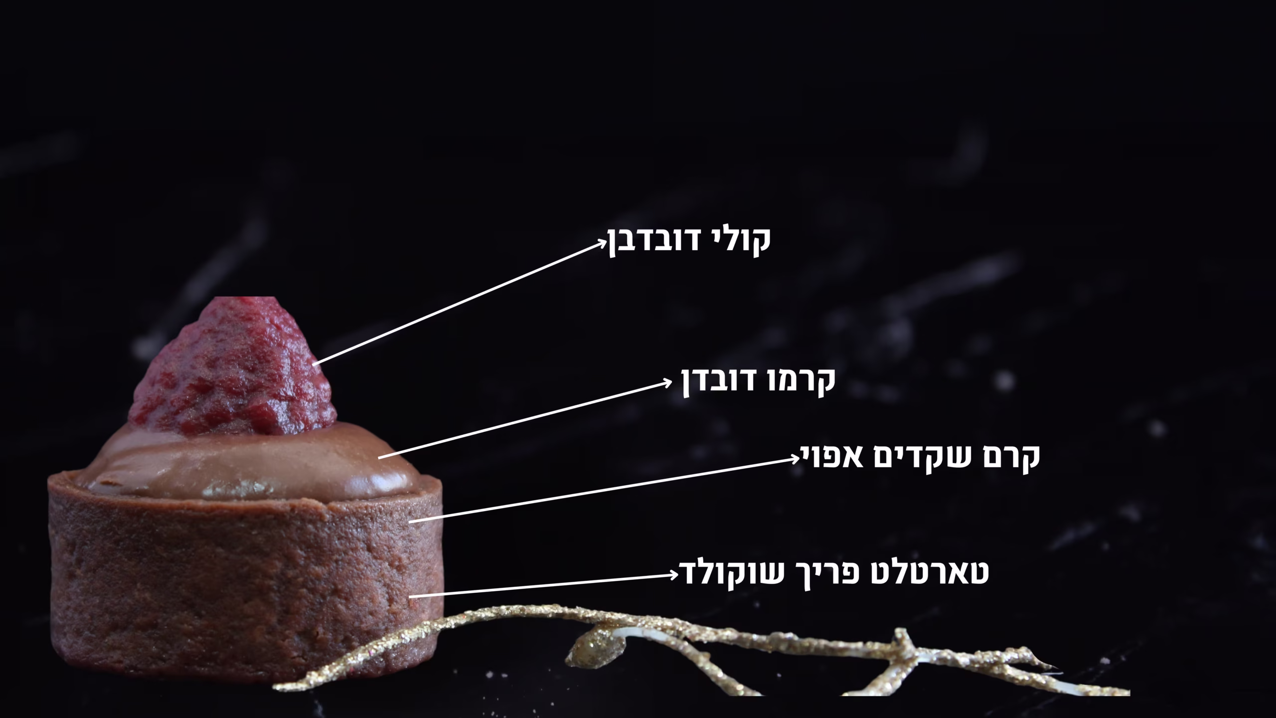 טארטלט שוקולד דובדבן